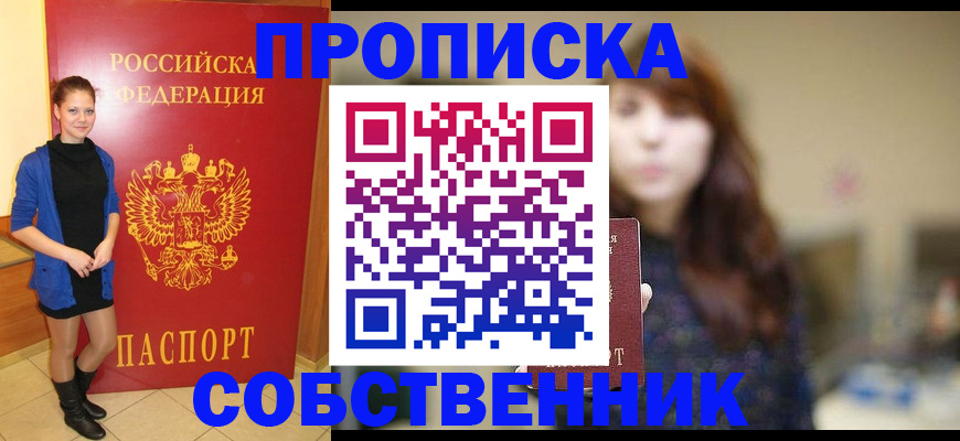 временная регистрация в квартире в Кеми