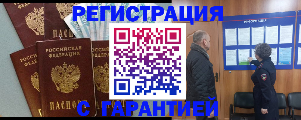 прописка иностранных граждан в Кеми