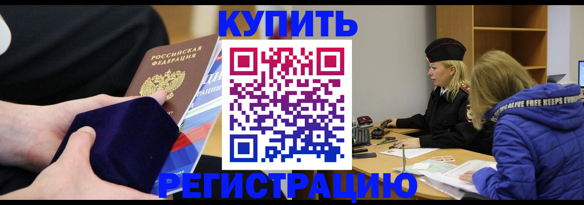 прописка 2025 в Кеми