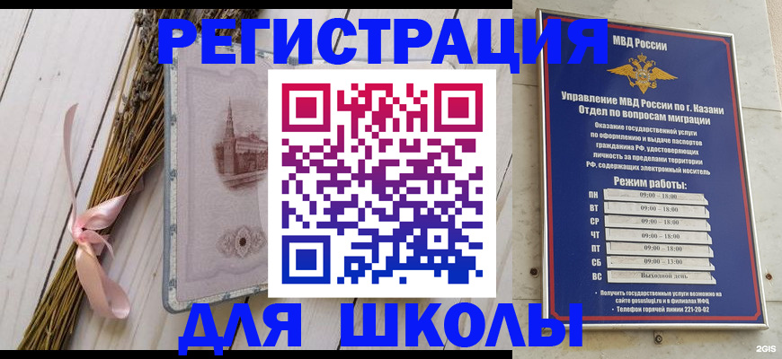 временная регистрация адрес в Кеми