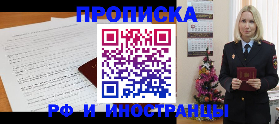 прописка поиск в Кеми