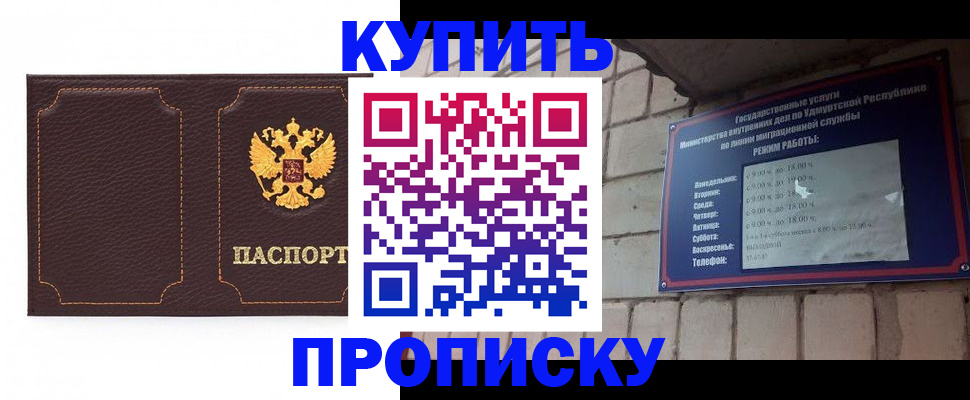 прописка поиск в Кеми